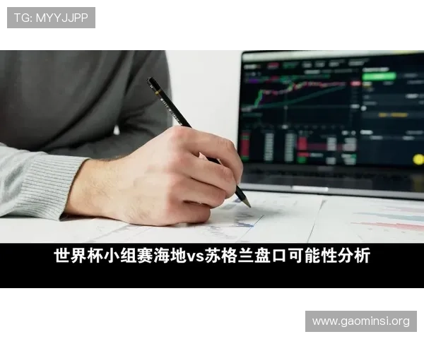 海地对苏格兰比赛全场比分及两队表现的深度点评与总结
